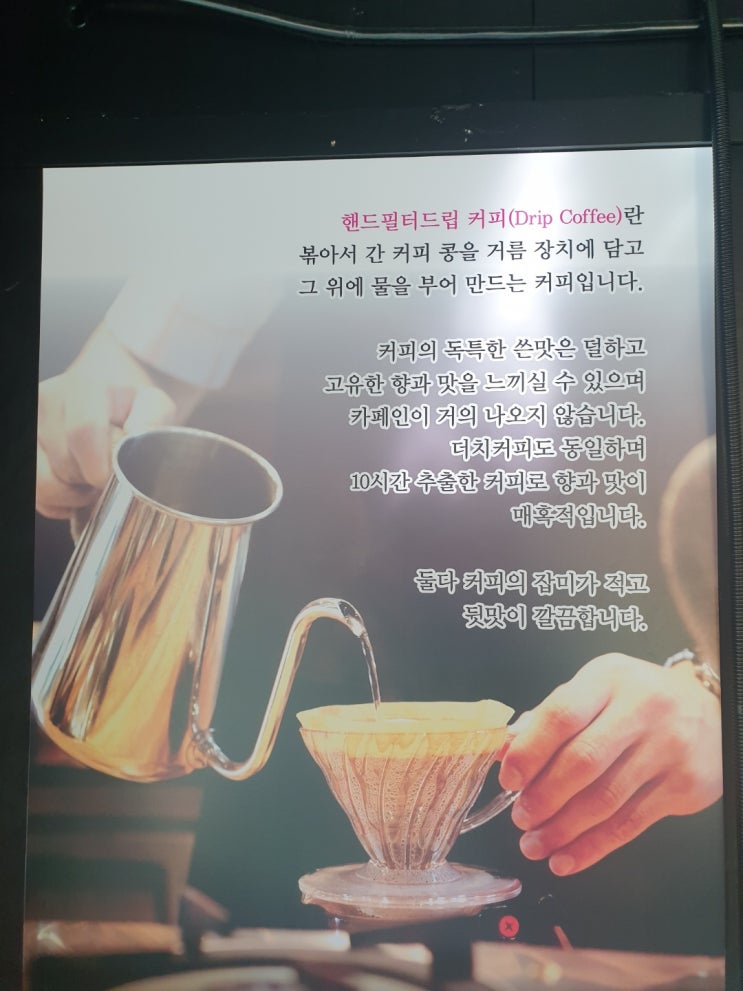  원두아이스커피