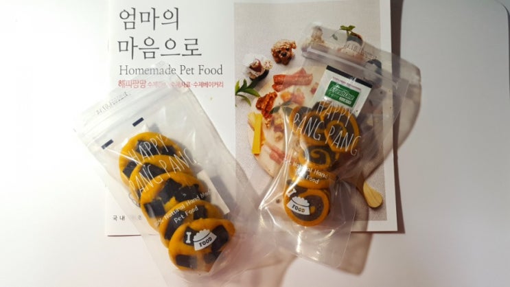  해피팡팡 롤리팝쿠키 단호박소간칩쿠키 구찌의 최애 간식 집!