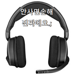  인기좋은 무선헤드셋 제품 순위 신뢰가 가네요