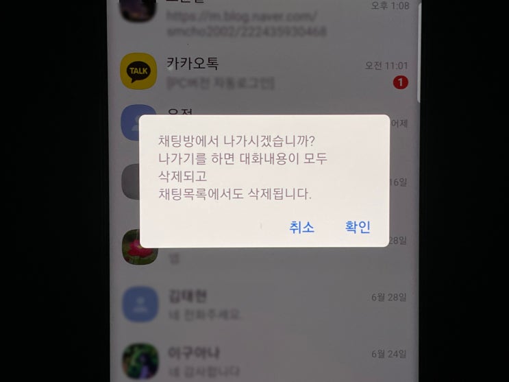 카카오톡 채팅방 복구로 채팅 대화내용 복원이 필요할 때!