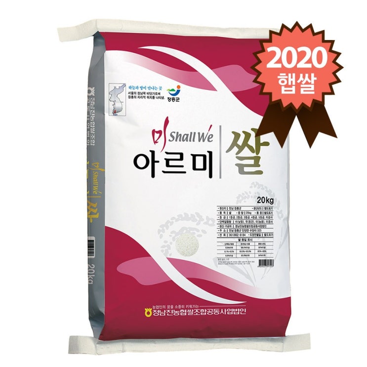 최근 인기있는 참쌀닷컴 2020년산 장흥 정남진농협 특등급 아르미쌀 10kg 20kg, 1포 좋아요