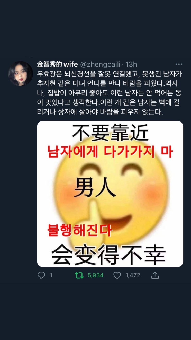  추자현 우효광 무릎사태에 돌아다니는 중국 웨이보 짤