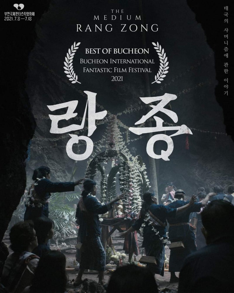랑종 해석 스포 결말 (빨간차, 바얀신, 나홍진감독, 크레딧) : 네이버 블로그