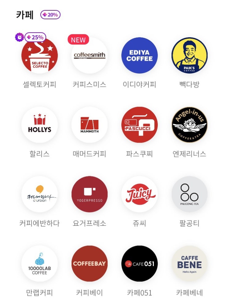  [일상 팁] 머지플러스 연간권
