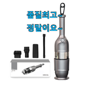 가성비템 핸디청소기 좋은물건 꼭 알아야 한다구요. 가성비템 핸디청소기 좋은물건 꼭 알아야 한다구요.