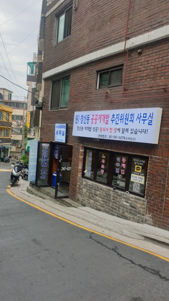  종로 나홀로 임장