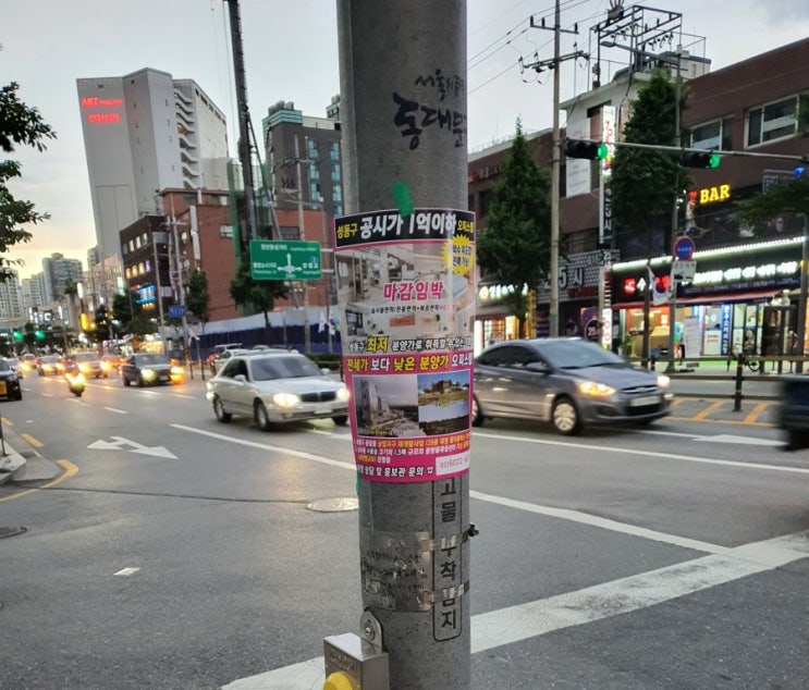  성동구의 공시가 1억 이하의 신규 분양 오피스텔 입니다(장한평역 퀀텀뷰)