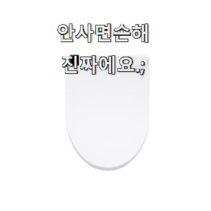  역대최고 삼성전자비데 가성비 꿀템 앞집도 추천했어요.