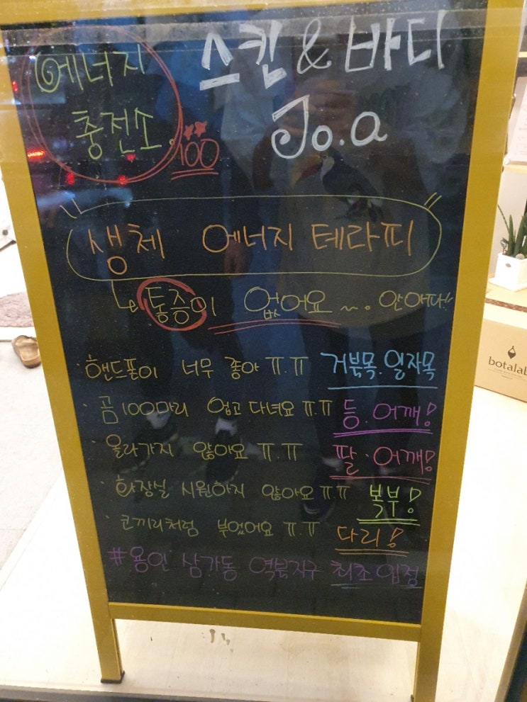  마사지덕후가 쓴 실제 후기 용인 마사지샵 잘하는곳 찾기 (내돈내산후기)