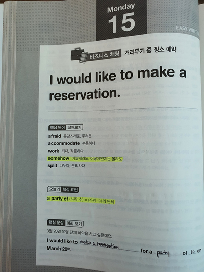 [이지라이팅 210315] a party of / make a reservation / (명사) at a time / take one's temperature