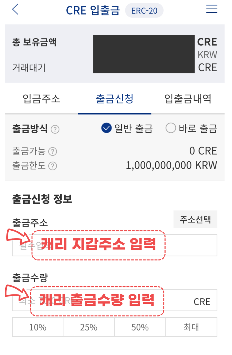 캐리프로토콜 지갑 예치서비스 오픈과 톨 받는 방법 : 네이버 블로그