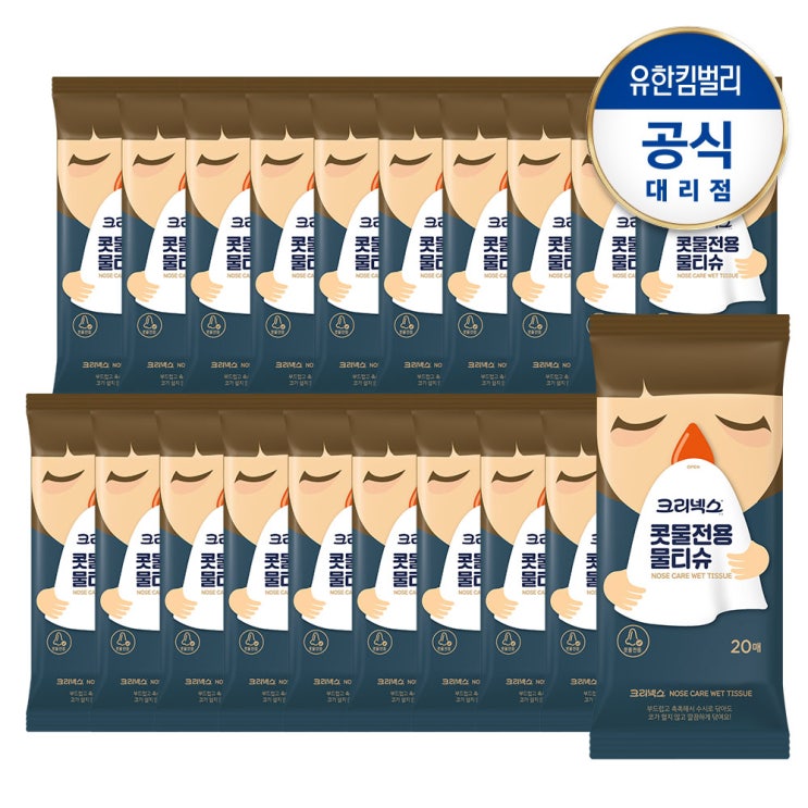 후기가 좋은 크리넥스 콧물전용 물티슈, 20매, 20팩 추천해요 후기가 좋은 크리넥스 콧물전용 물티슈, 20매, 20팩 추천해요