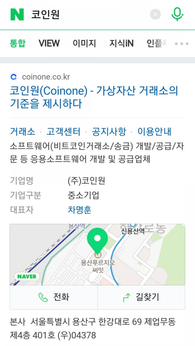 코인원 해외로그인 문자 보이싱피싱 해킹입니다 : 네이버 블로그