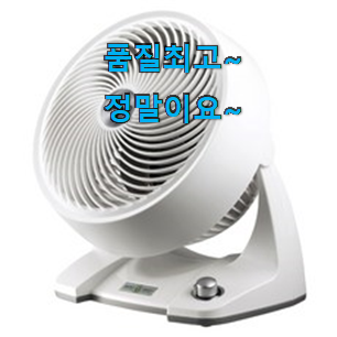 특별할인 보네이도써큘레이터 상품 사람들이 왜이렇게 찾는지 알거같네요 특별할인 보네이도써큘레이터 상품 사람들이 왜이렇게 찾는지 알거같네요