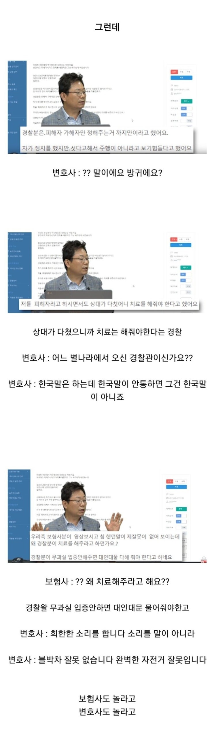 어이 없는 교통사고