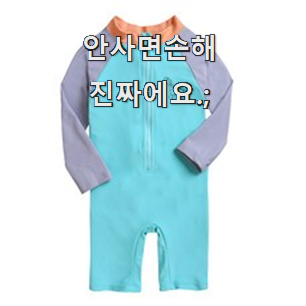  놀라운 가성비 유아수영복 선호도 베스트 강추!