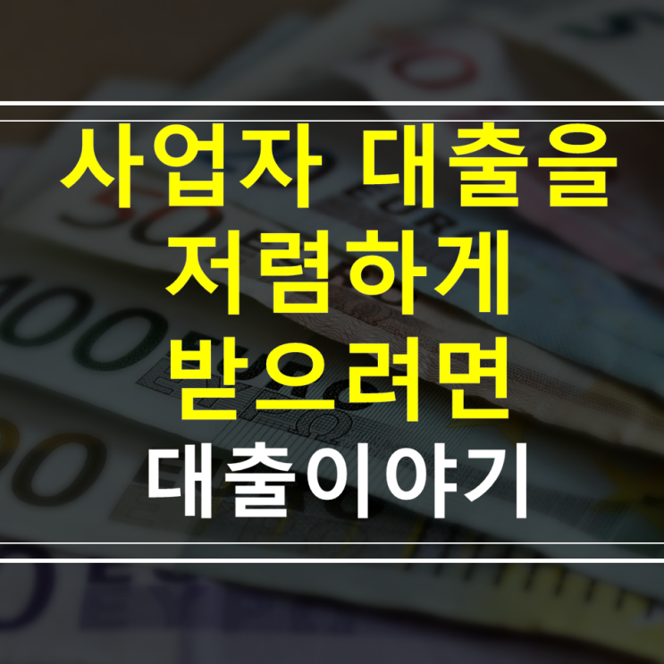  홈택스에서 블로그 사업자등록증 신청 후기 및 이유