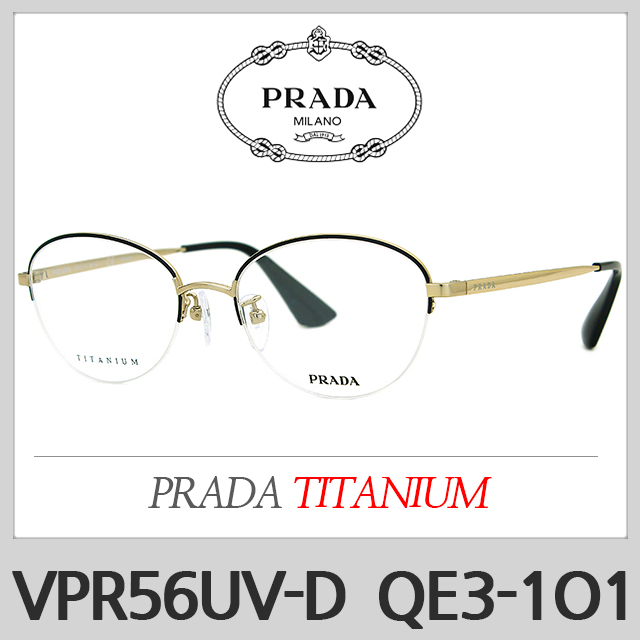 인기있는 프라다 티타늄 안경테 VPR56UV-D QE3-1O1 VPR56UVD 추천해요
