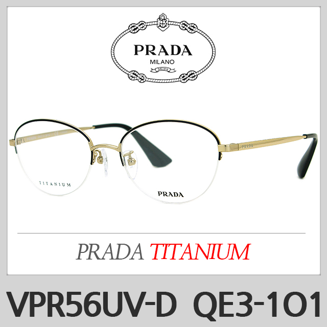 인기있는 프라다 티타늄 안경테 VPR56UV-D QE3-1O1 VPR56UVD 추천해요 인기있는 프라다 티타늄 안경테 VPR56UV-D QE3-1O1 VPR56UVD 추천해요