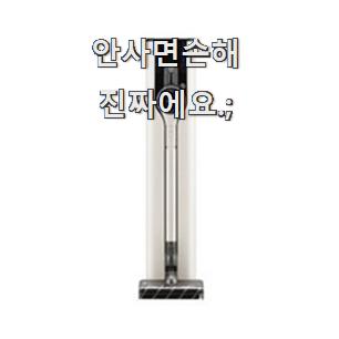  품질보증 오브제컬렉션 제품 LIST 신랑이 너무 좋아해요
