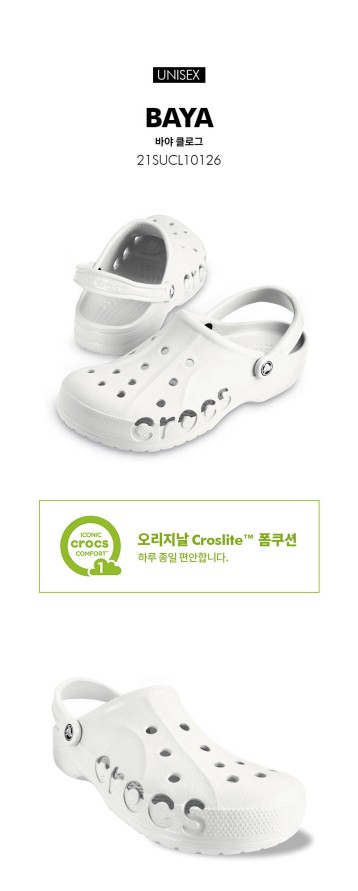  커플 신발로 크록스 바야 화이트 내돈내산 후기..