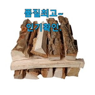 자랑스런 장작5kg 선호도 베스트 선배가 추천해줬어요. 자랑스런 장작5kg 선호도 베스트 선배가 추천해줬어요.