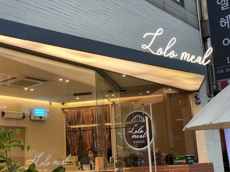  상현동빵집 로로밀 베이커리 & 카페에서 빵 털고 있는 일상