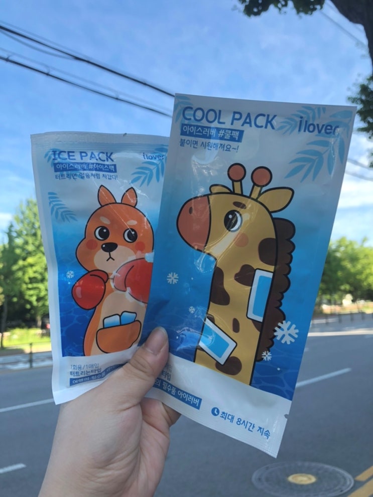  아이스러버 쿨팩 주머니에 쏙들어가는 사이즈!