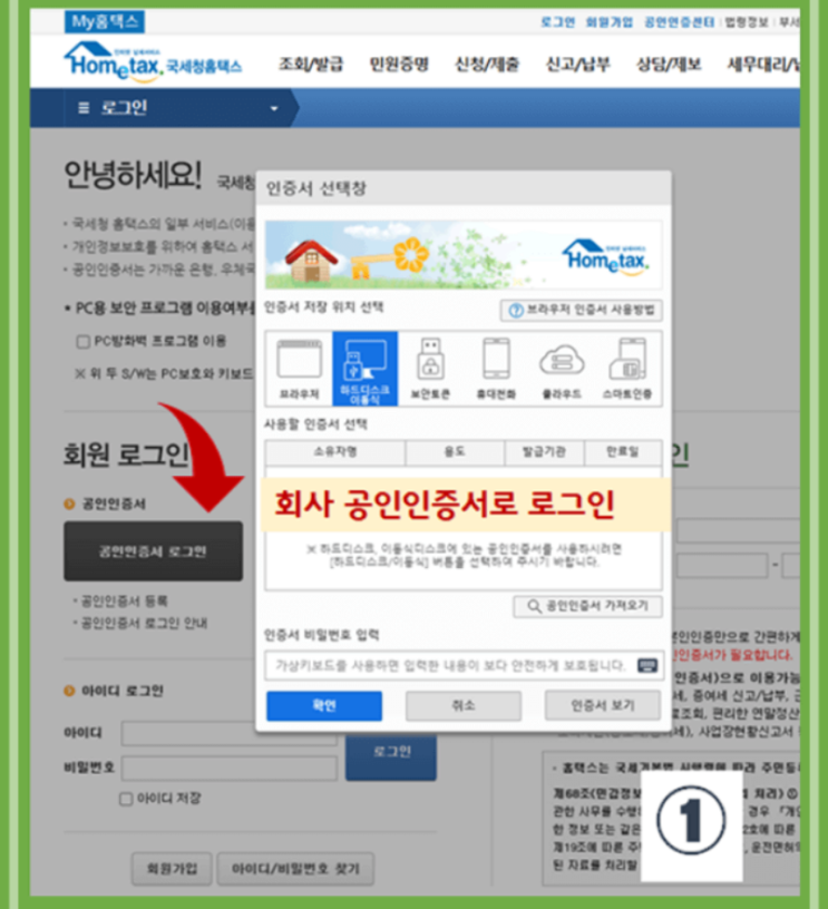 지식산업센터 임대 사업을 위한 사업자 코드 추가 등록 방법 (일반임대사업자가 아닙니다.)