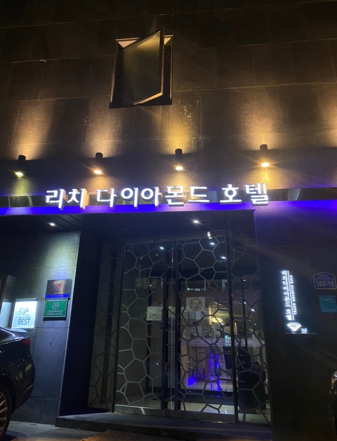 수유역모텔 리치다이아몬드호텔 서울비즈니스호텔추천 : 네이버 블로그 수유역모텔 리치다이아몬드호텔 서울비즈니스호텔추천 : 네이버 블로그