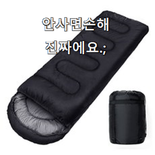  신뢰가는 캠핑용품 물건 순위 맘에 듭니다.