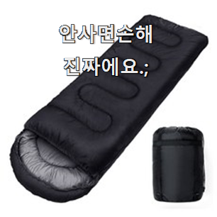 신뢰가는 캠핑용품 물건 순위 맘에 듭니다.