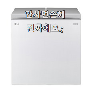 알토란같은 lg전자김치냉장고뚜껑형 물건 부장님이 추천했어요.