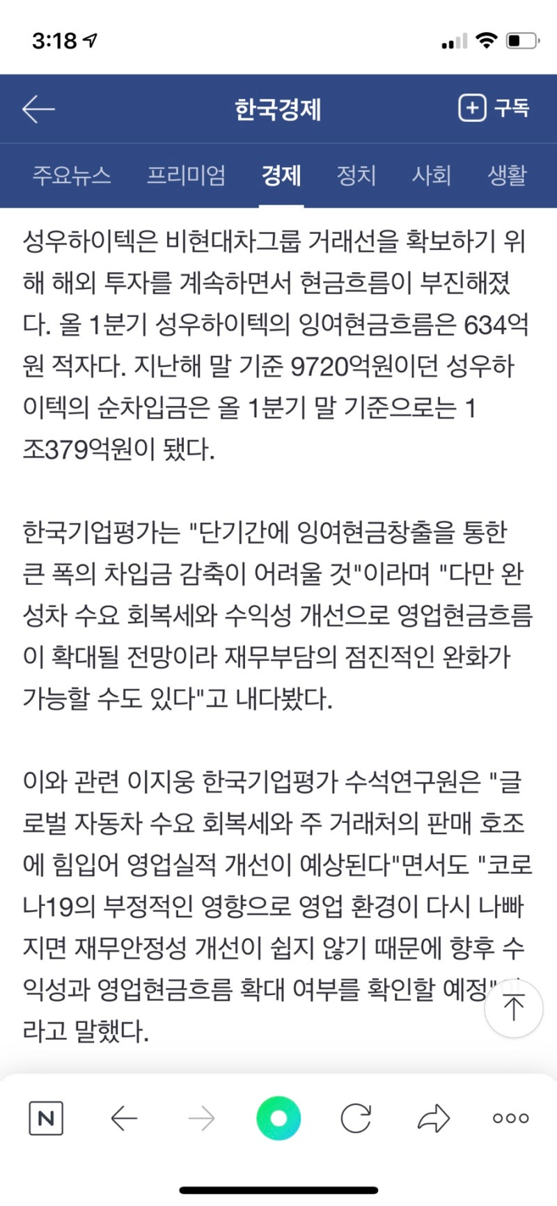 성우하이텍 주가 :: 자동차 부품주 : 네이버 블로그