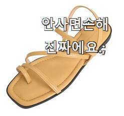  요즘유행 스트랩샌들 인기아이템 맘에 이렇게 쏙 들어요.
