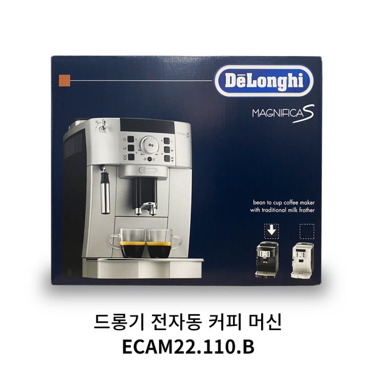선택고민 해결 (U)드롱기 전자동 커피머신 ECAM22.110.B 추천합니다 선택고민 해결 (U)드롱기 전자동 커피머신 ECAM22.110.B 추천합니다