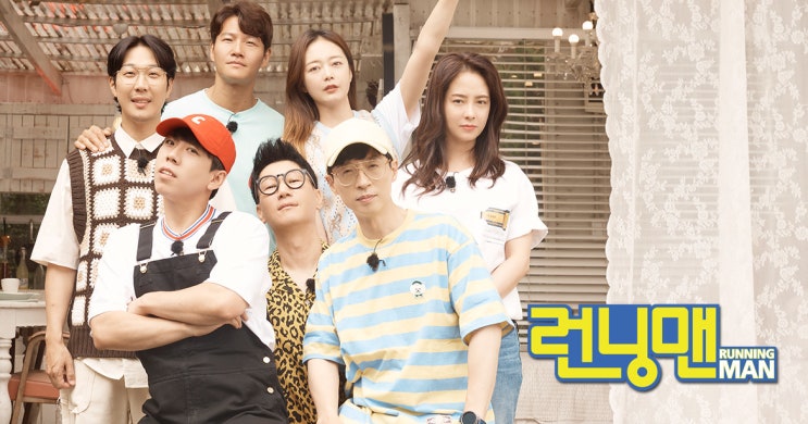  SBS 런닝맨 564회 유재석 데님셔츠 모자 송지효 자켓 옷 패션 재방송 정보