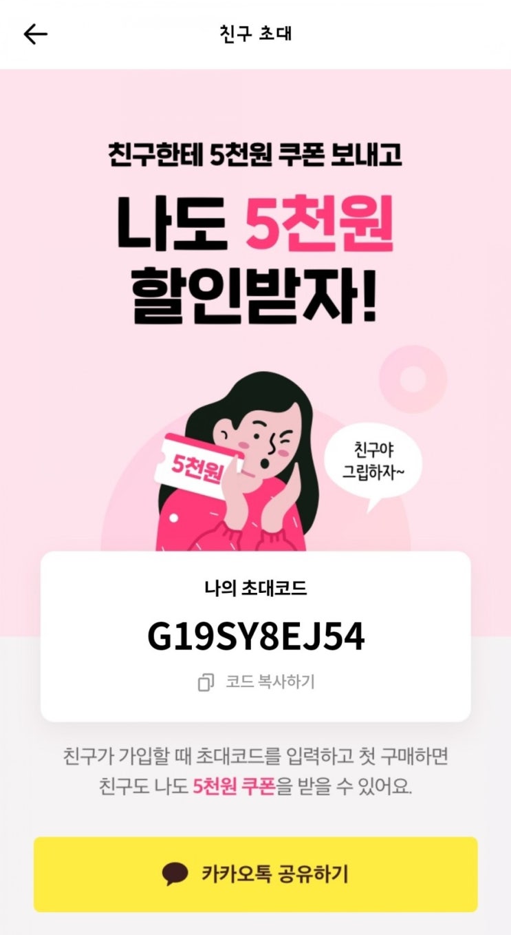 최저가로 라이브쇼핑 그립템/ 그립 초대코드 G19SY8EJ54 최저가로 라이브쇼핑 그립템/ 그립 초대코드 G19SY8EJ54