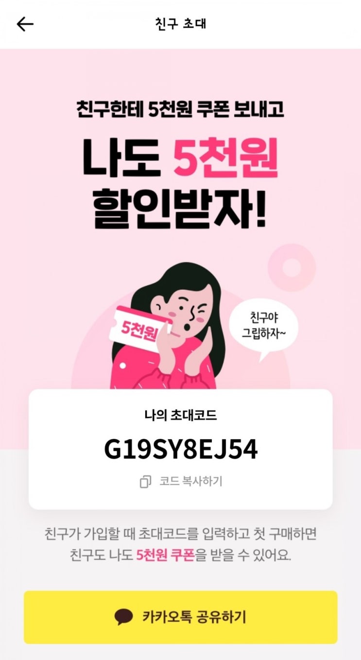 최저가로 라이브쇼핑 그립템/ 그립 초대코드 G19SY8EJ54