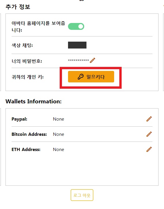  원네트워크코인 원코인 지갑생성 방법! 필독! 내 코인을 지키자! 비키원코인 지갑설정