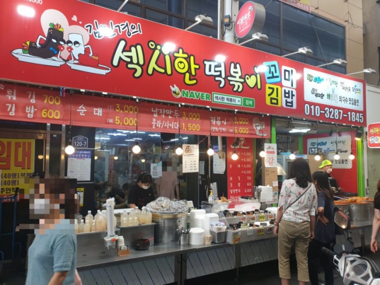  대구 맛집] 서문시장 '김민경의섹시한꼬마김밥떡볶이'