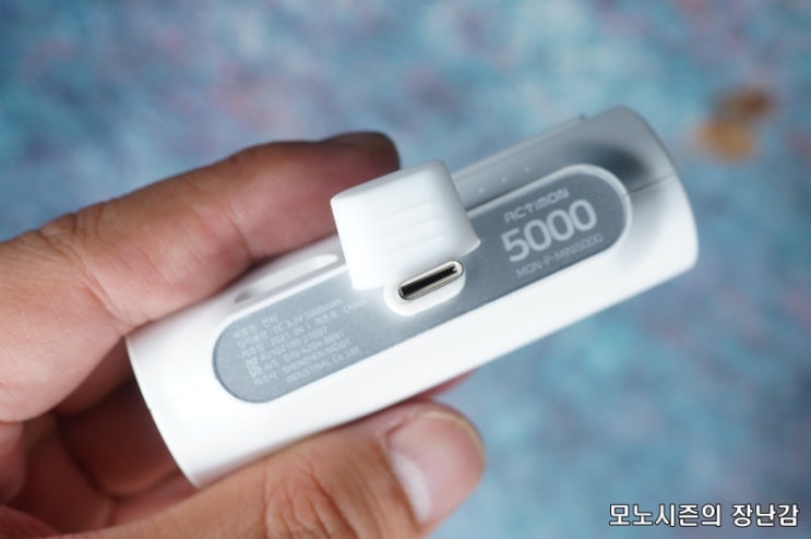  간편한 비바워크 엑티몬 일체형 보조배터리 5000mAh 후기
