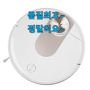 맘에드는 샤오미로봇청소기 핫 리뷰 과장님이 알아봐주네요. 맘에드는 샤오미로봇청소기 핫 리뷰 과장님이 알아봐주네요.