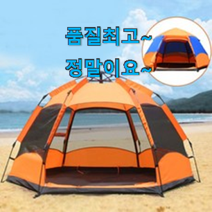 특별한 팝업텐트8인용 제품목록 부모님도 좋아해요 ㅋ 특별한 팝업텐트8인용 제품목록 부모님도 좋아해요 ㅋ