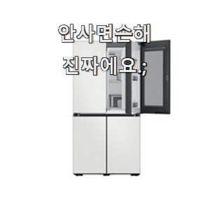  엄선된 5도어냉장고1등급 인기아이템 선택이 행복이네요 ㅎ