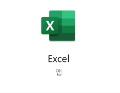  엑셀 셀합치기 초간단 방법 : 나누기 및 단축키