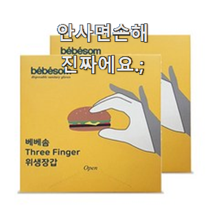  가격착한 손가락위생장갑 추천 리스트 추천하고 칭찬받았어요.