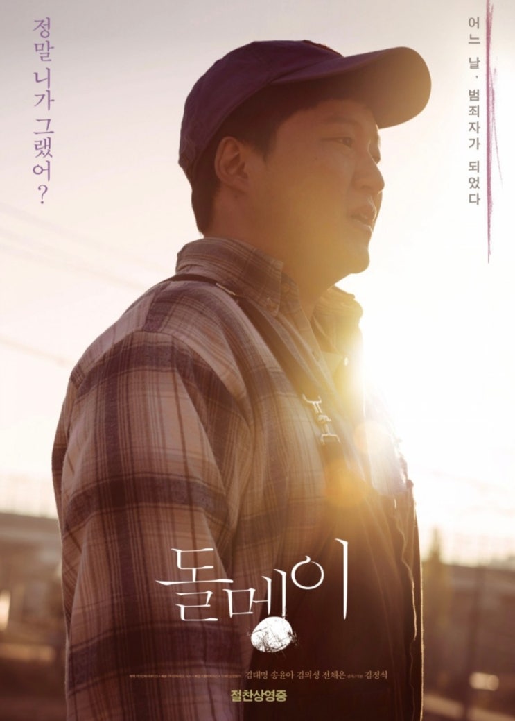  [편견의 불편함]돌멩이 vs 괴물 (feat.넷플릭스)