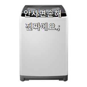  아이디어 넘치는 루컴즈세탁기 좋은 아이템 만족스럽네요 ㅎㅎ