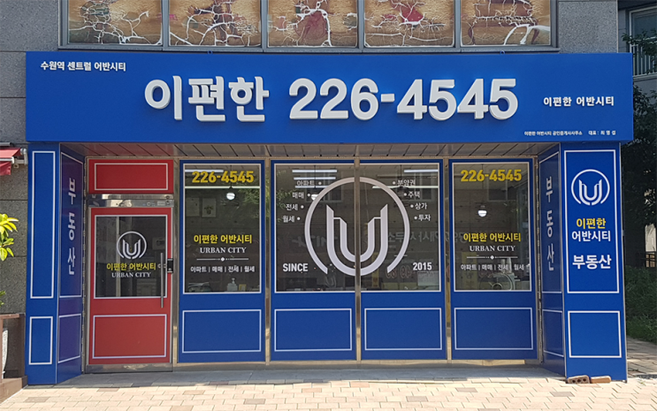  [거래완료]수원역 gtx-c 수혜아파트단지 수원역센트럴어반시티 33평형 탑층 인기타입 매매